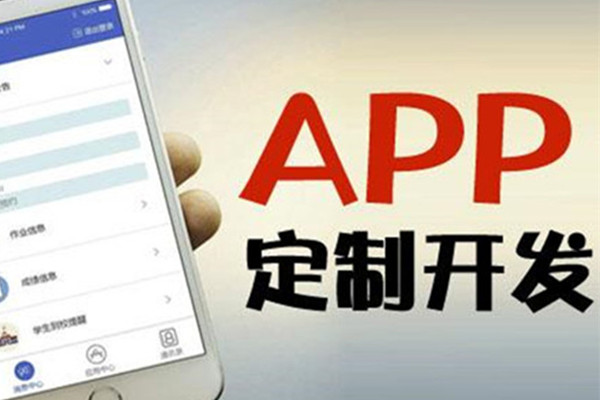 武漢物聯(lián)網(wǎng)APP開(kāi)發(fā)那家好？