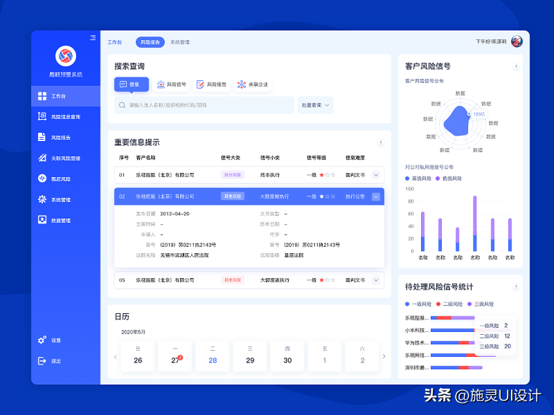 CRM客戶(hù)管理系統(tǒng)